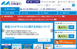 宮崎銀行のホームページ